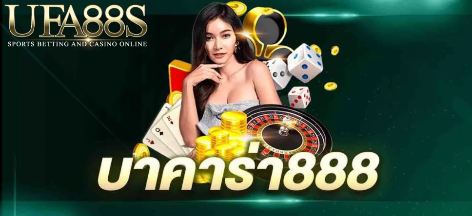 บาคาร่า888