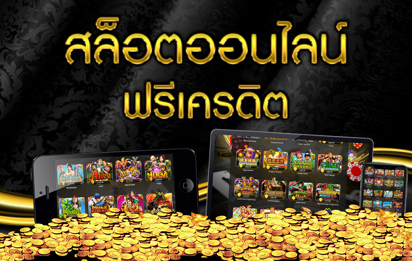 สล็อต ฝาก-ถอน TRUEWALLET