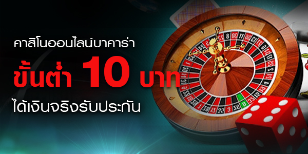 เว็บ 168 คาสิโน 